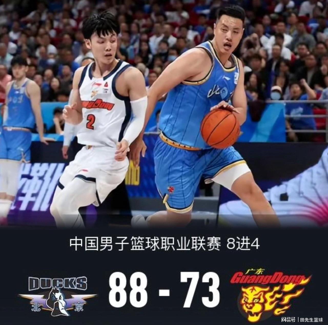 LOL竞猜-广东球迷意难平！不止因为73-88惨败北京，更多在于以下这五点！